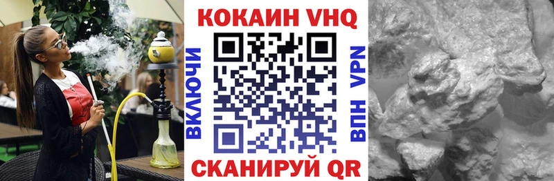 COCAIN VHQ  хочу   Котельнич 