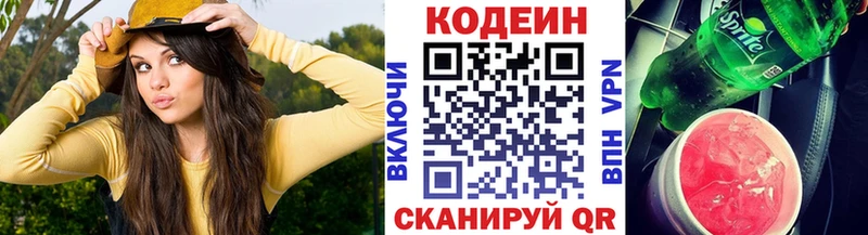МЕГА сайт  Котельнич  Кодеиновый сироп Lean напиток Lean (лин) 