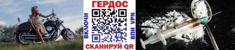 ГЕРОИН герыч Котельнич