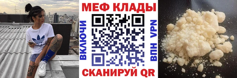 купить закладку  дарк нет наркотические препараты  Мефедрон mephedrone  Котельнич 